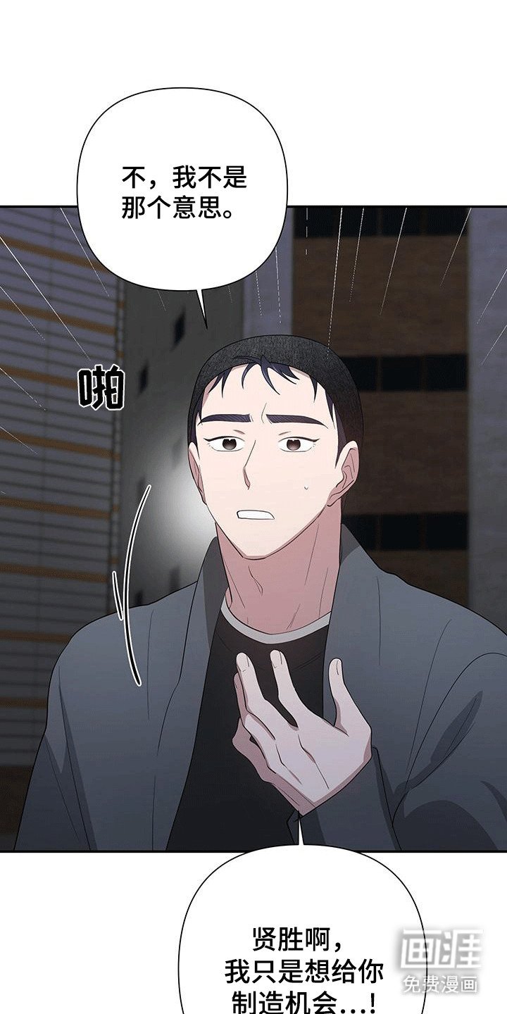 第16章：想要一起演戏