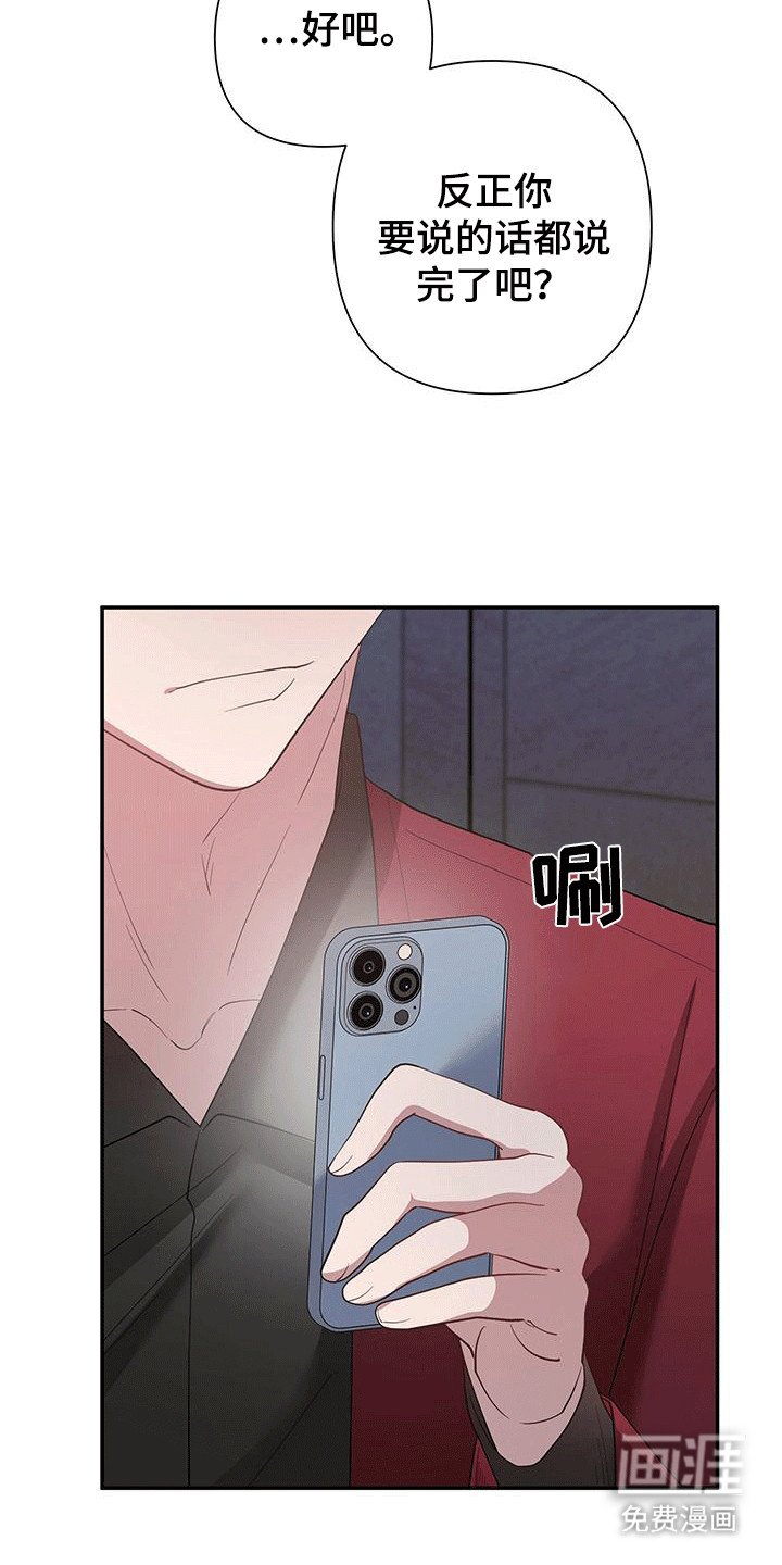 第16章：想要一起演戏