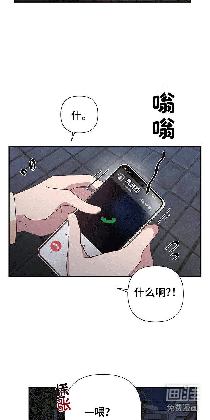 第16章：想要一起演戏