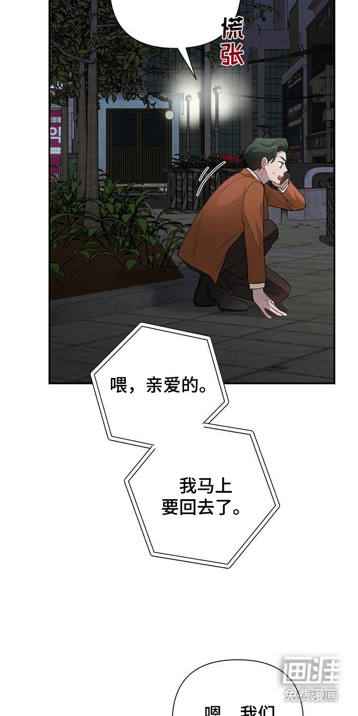 第16章：想要一起演戏