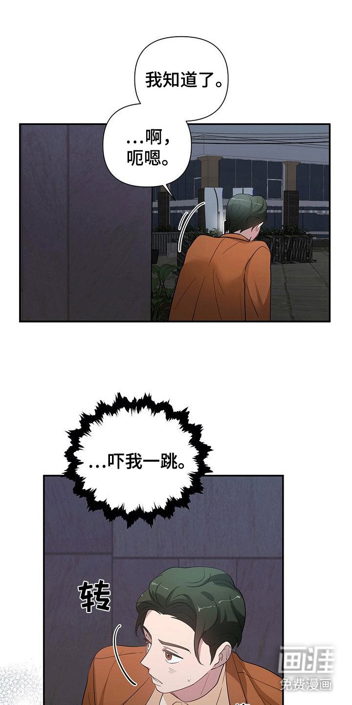 第17章：跟踪的原因