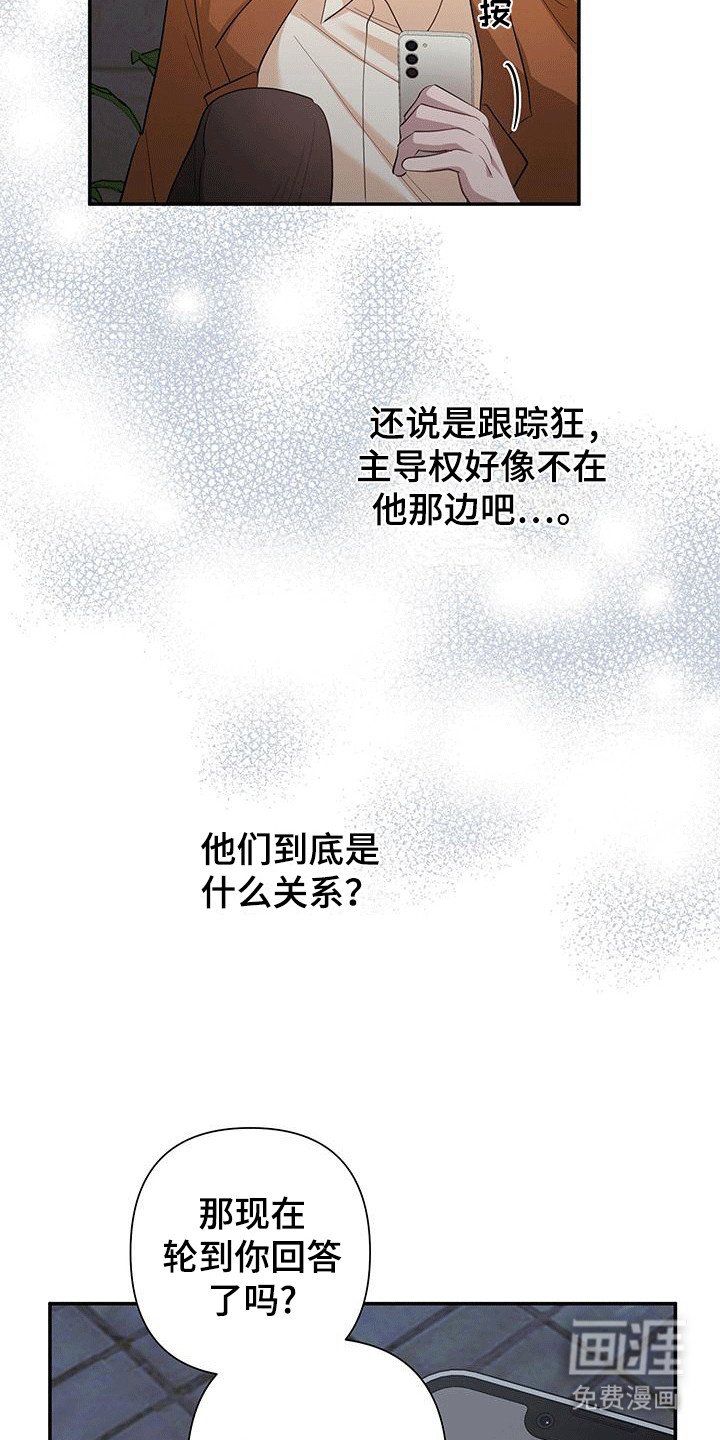 第17章：跟踪的原因