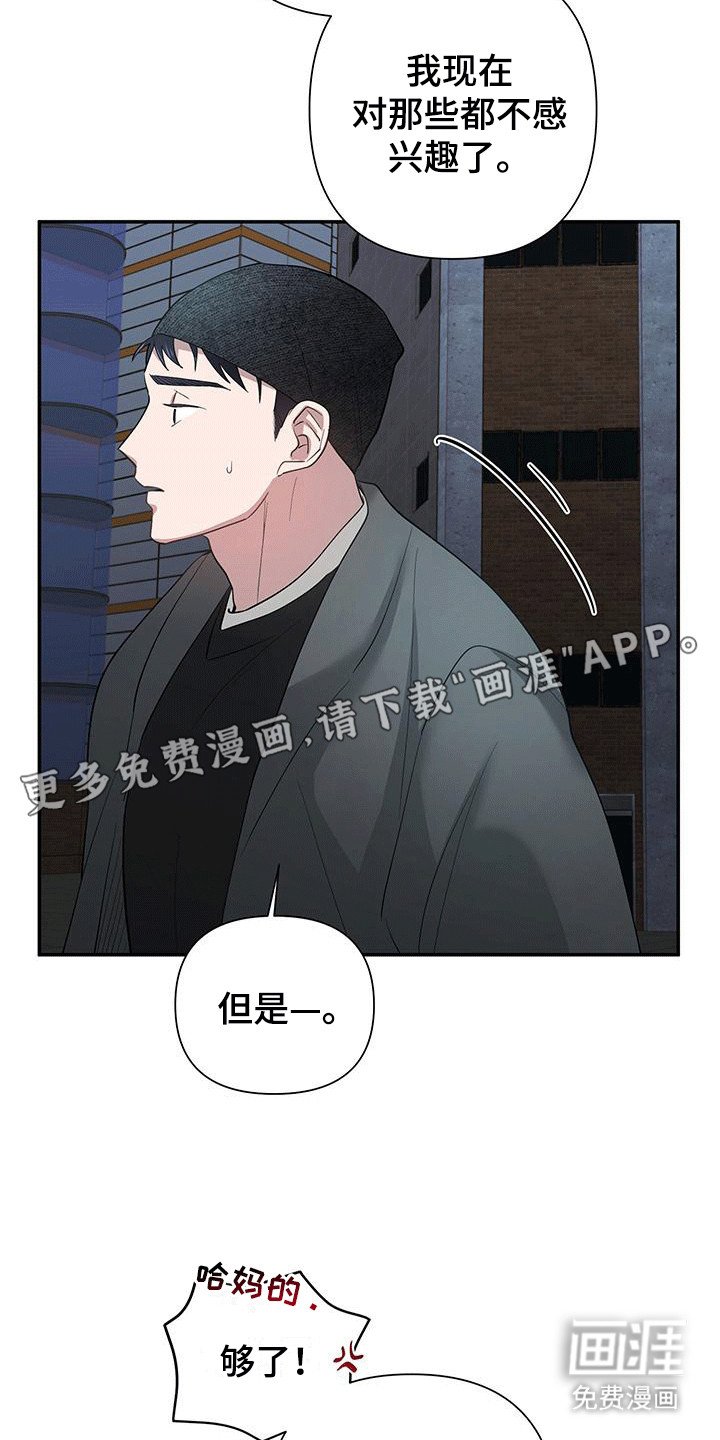 第17章：跟踪的原因