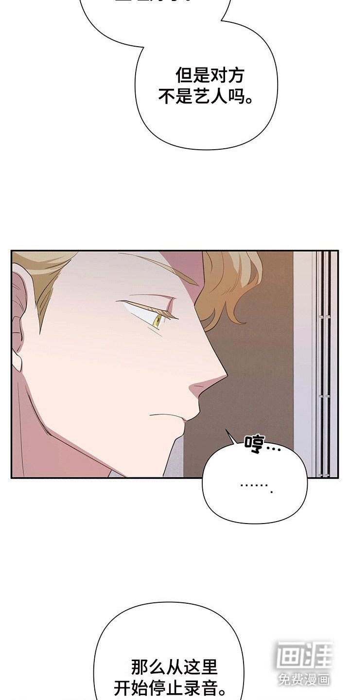 第17章：跟踪的原因