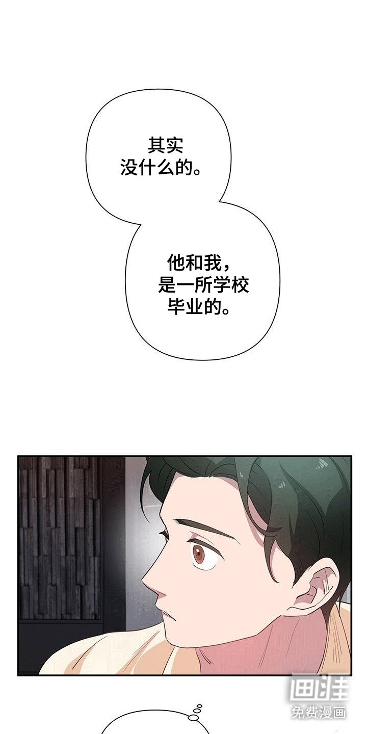 第18章：想了解他