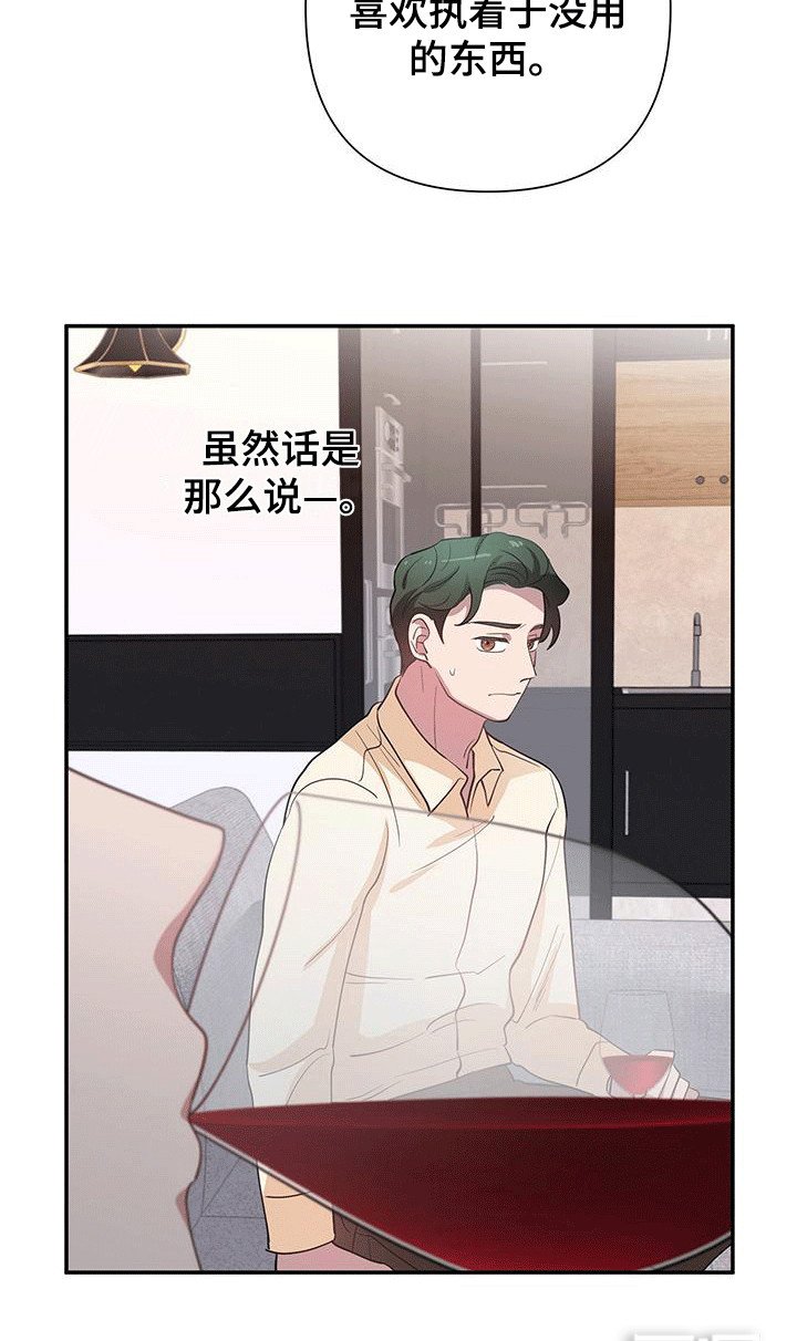 第18章：想了解他