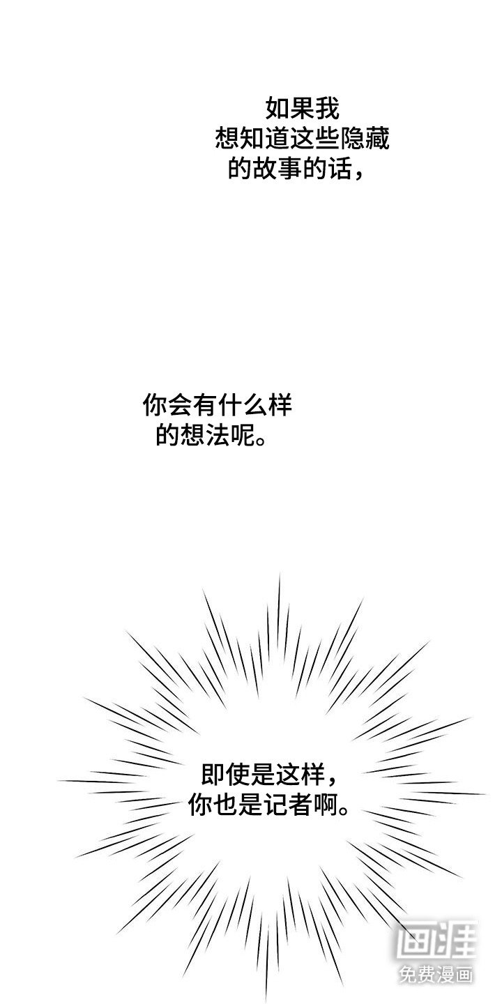 第18章：想了解他