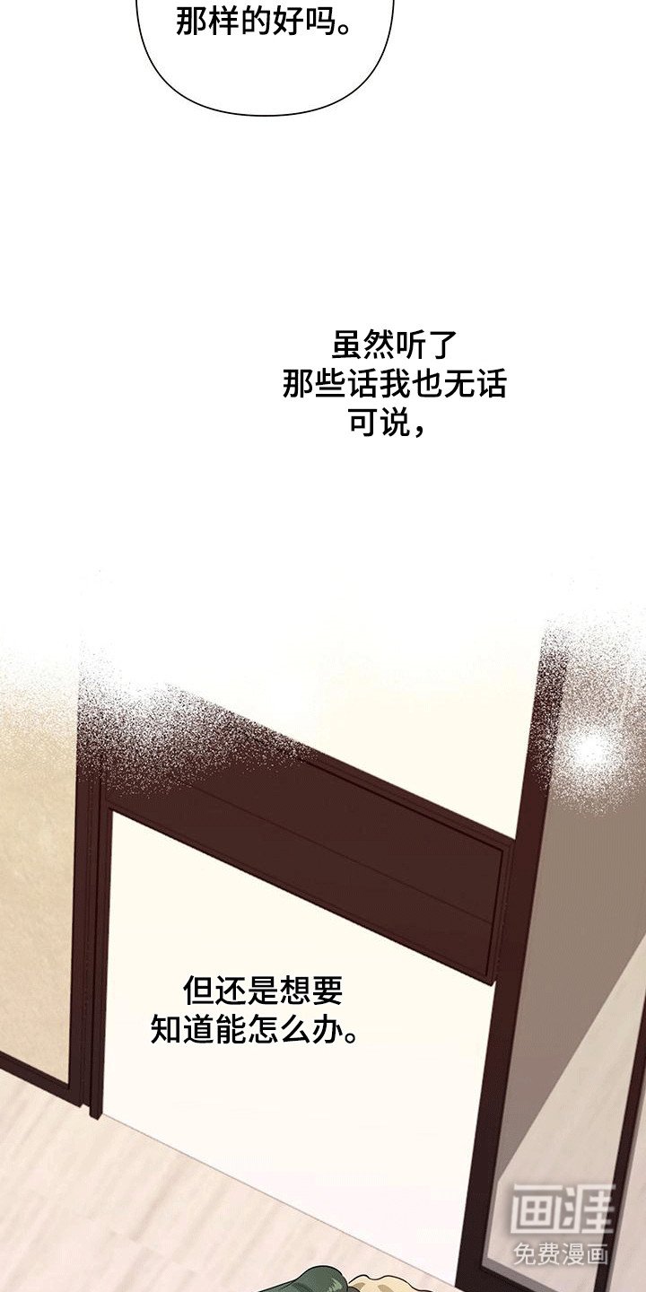 第18章：想了解他