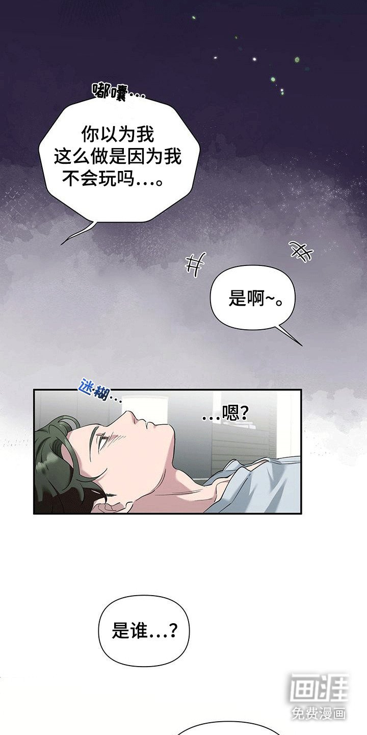 第2章：带回酒店