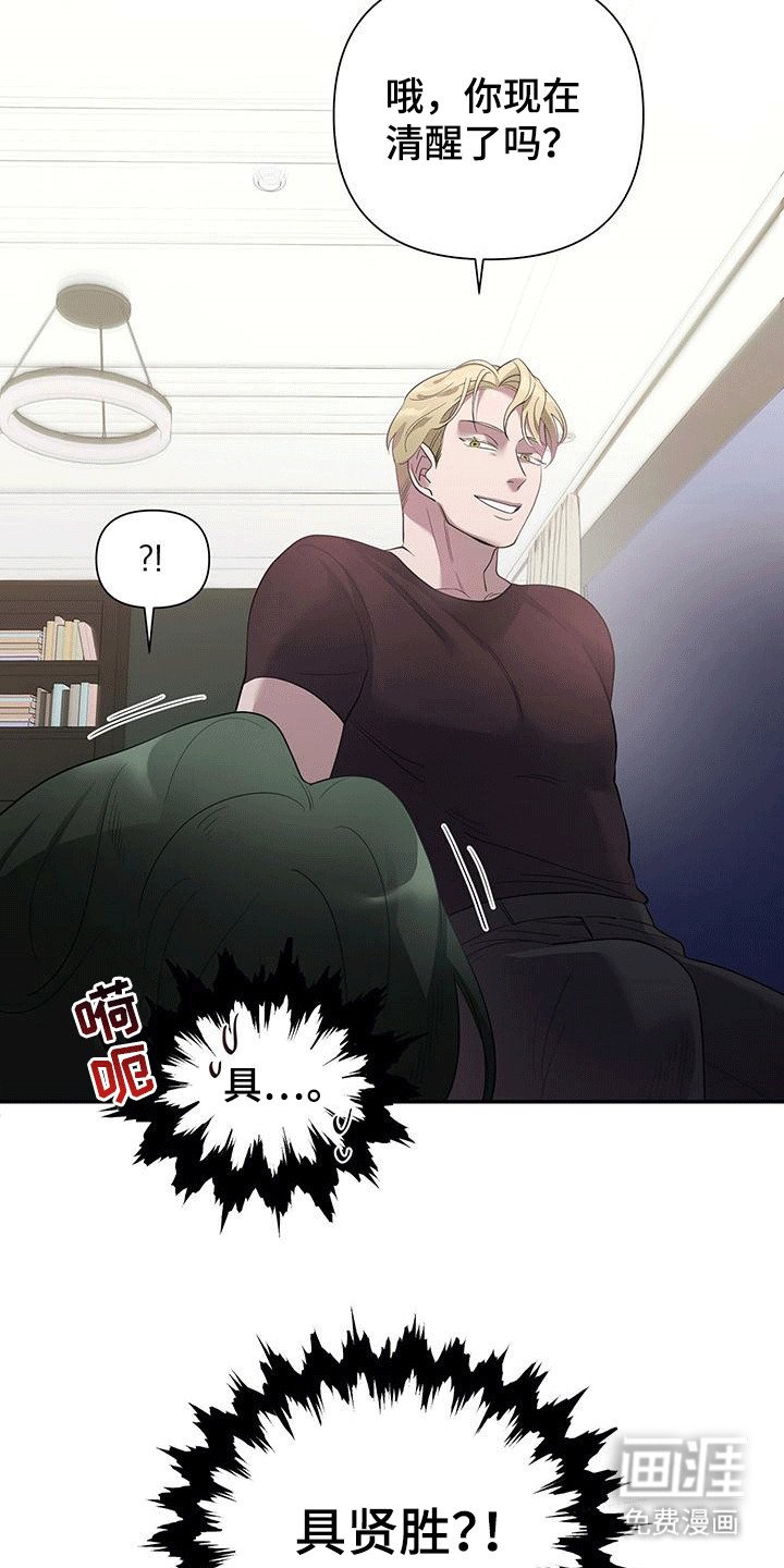 第2章：带回酒店