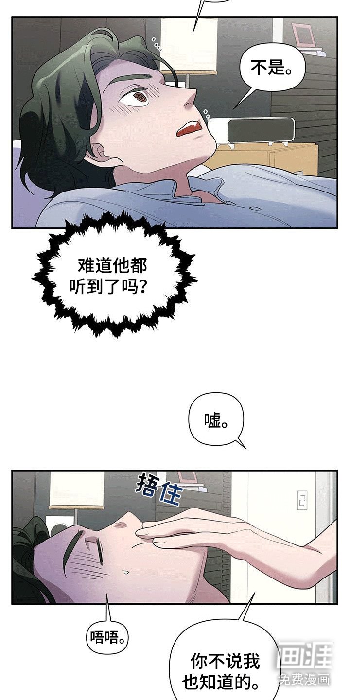 第2章：带回酒店