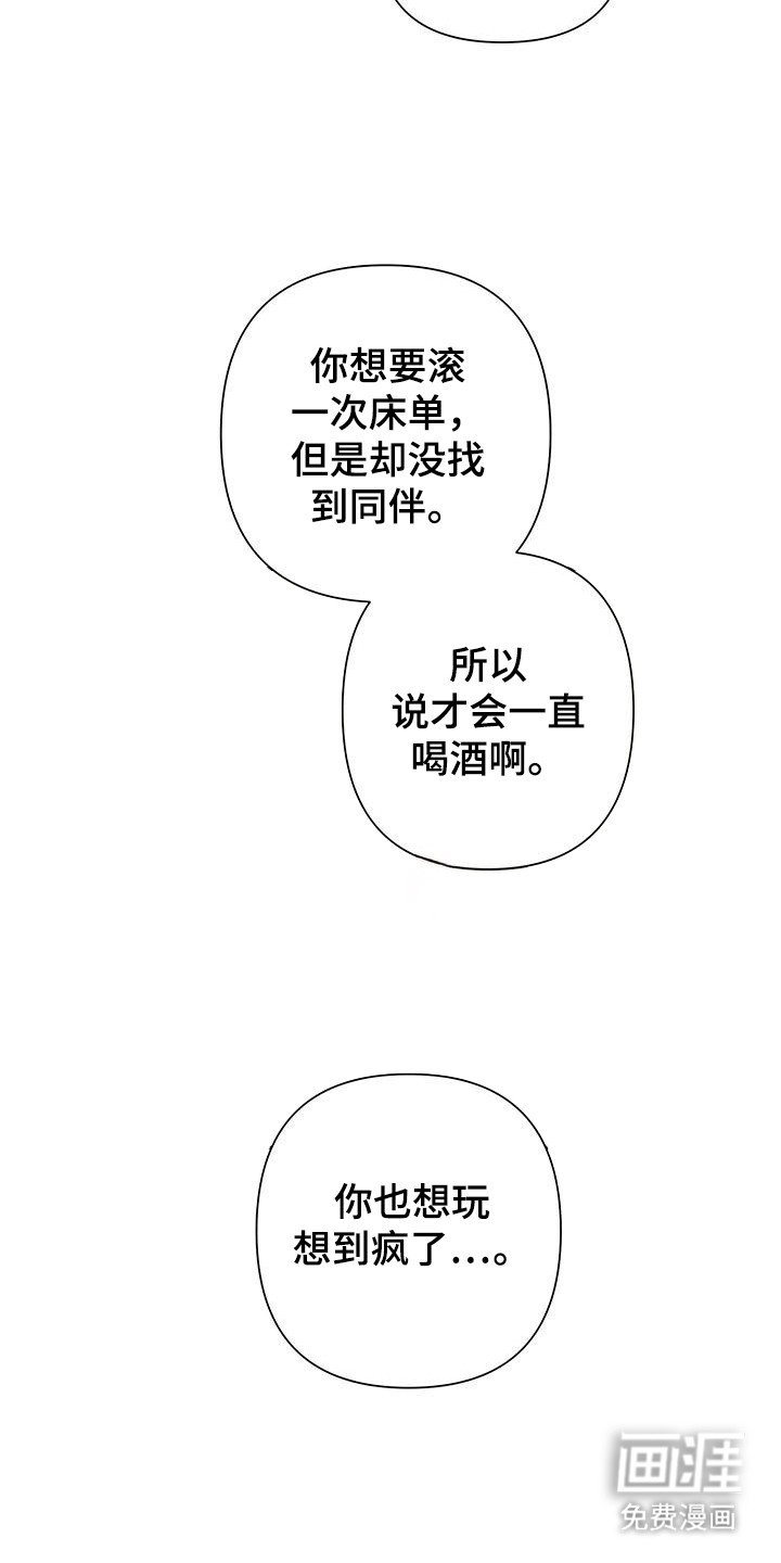 第2章：带回酒店