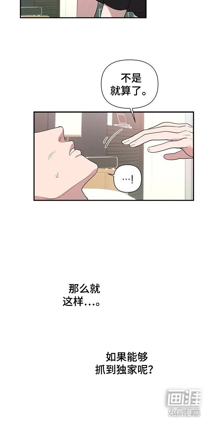 第2章：带回酒店