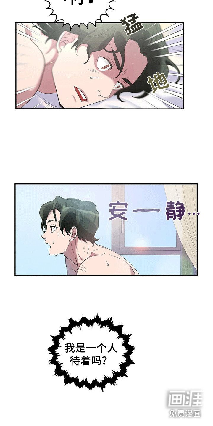 第2章：带回酒店