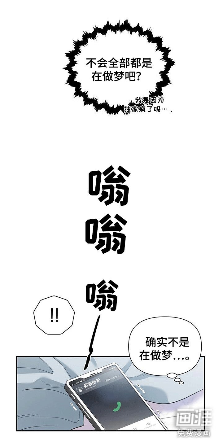 第2章：带回酒店