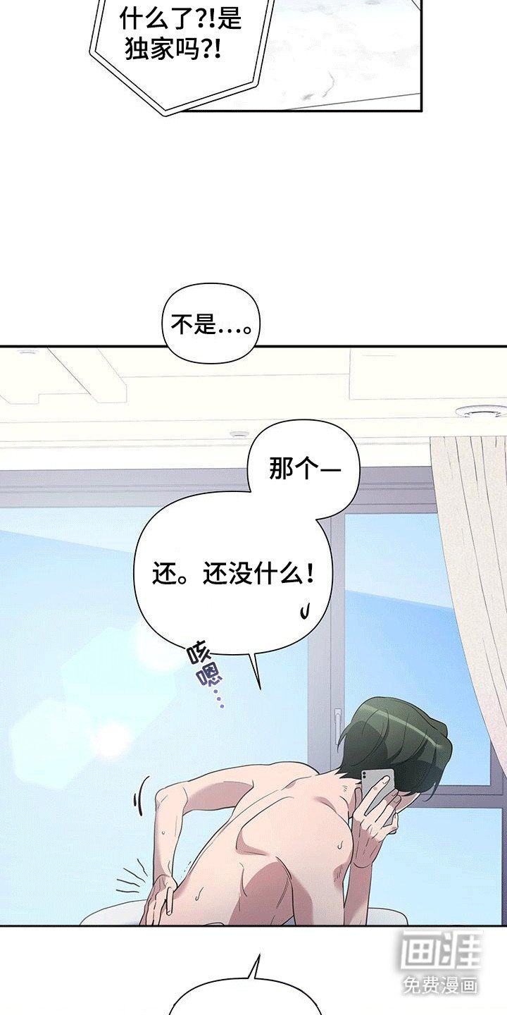 第2章：带回酒店
