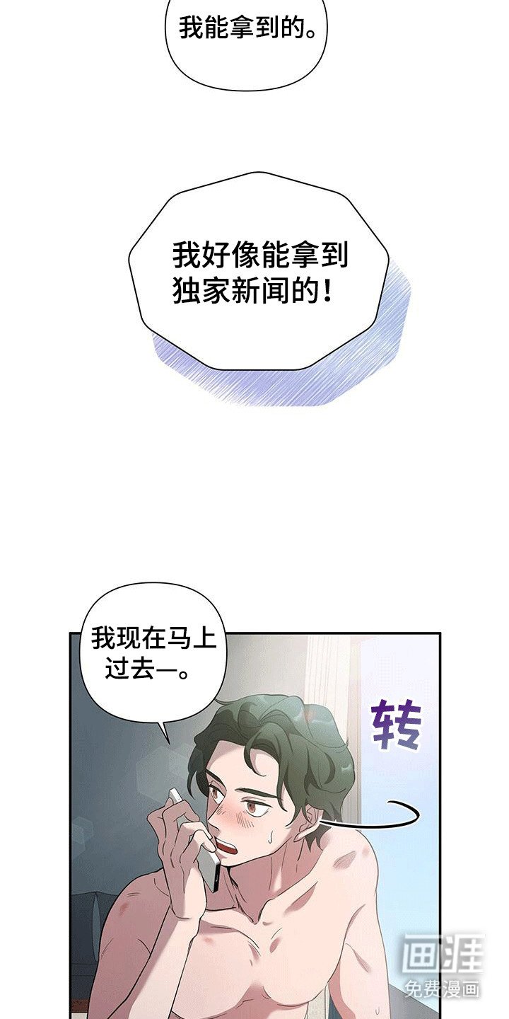 第2章：带回酒店