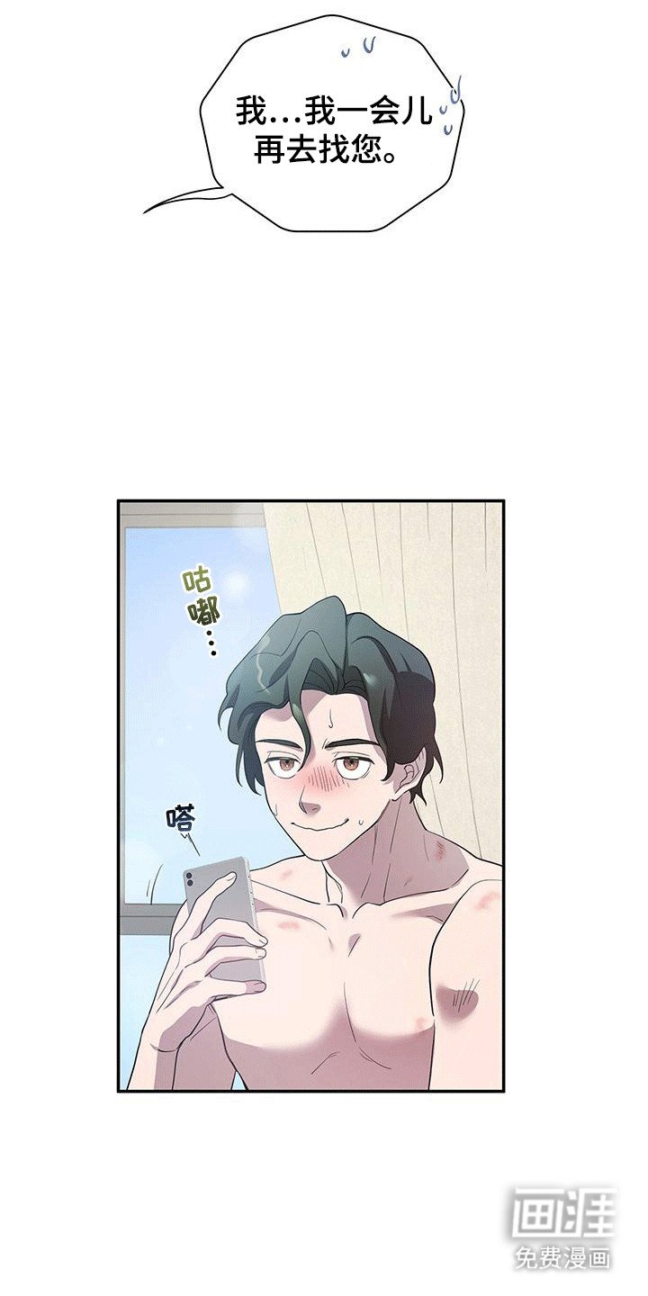 第2章：带回酒店
