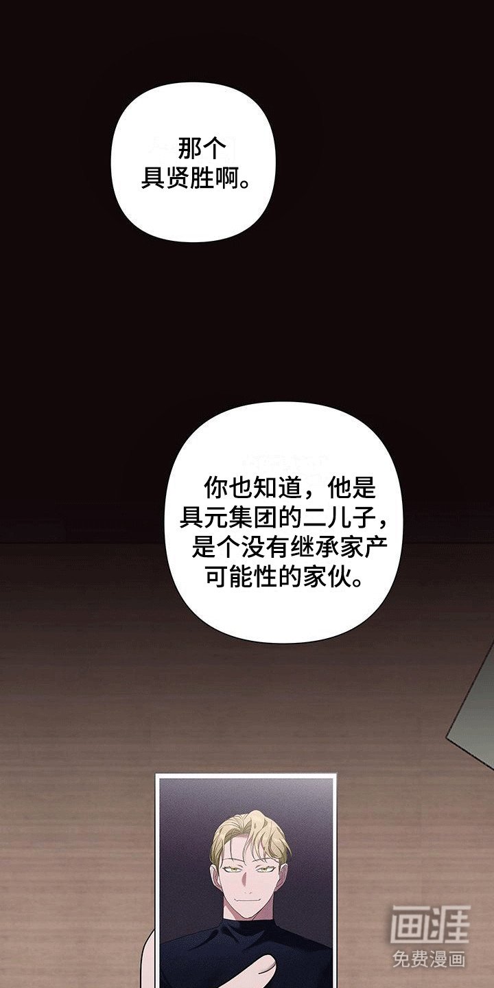 第3章：绝对不能被发现