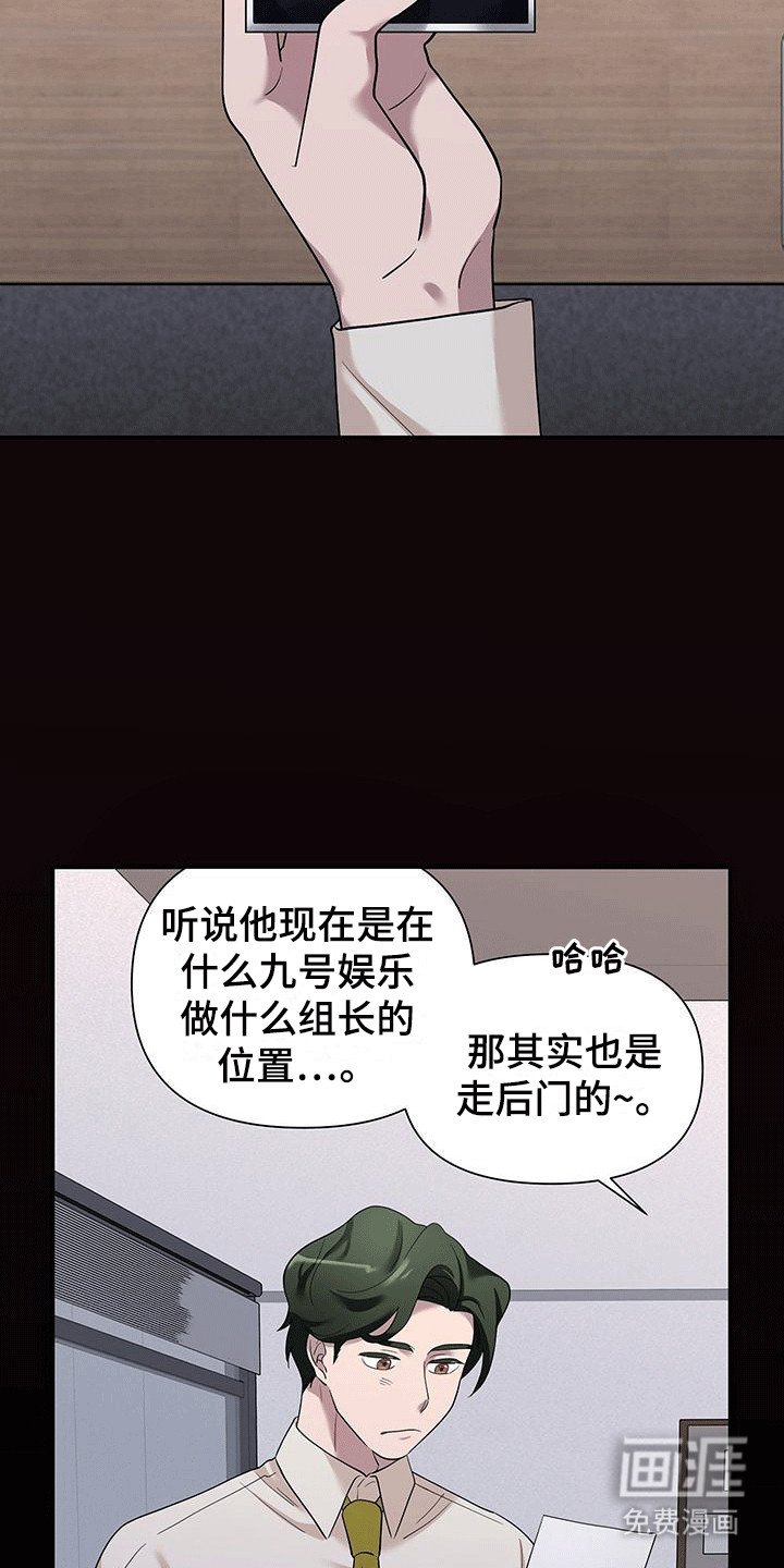 第3章：绝对不能被发现