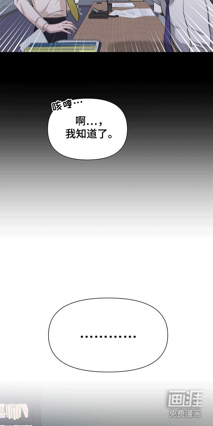 第3章：绝对不能被发现