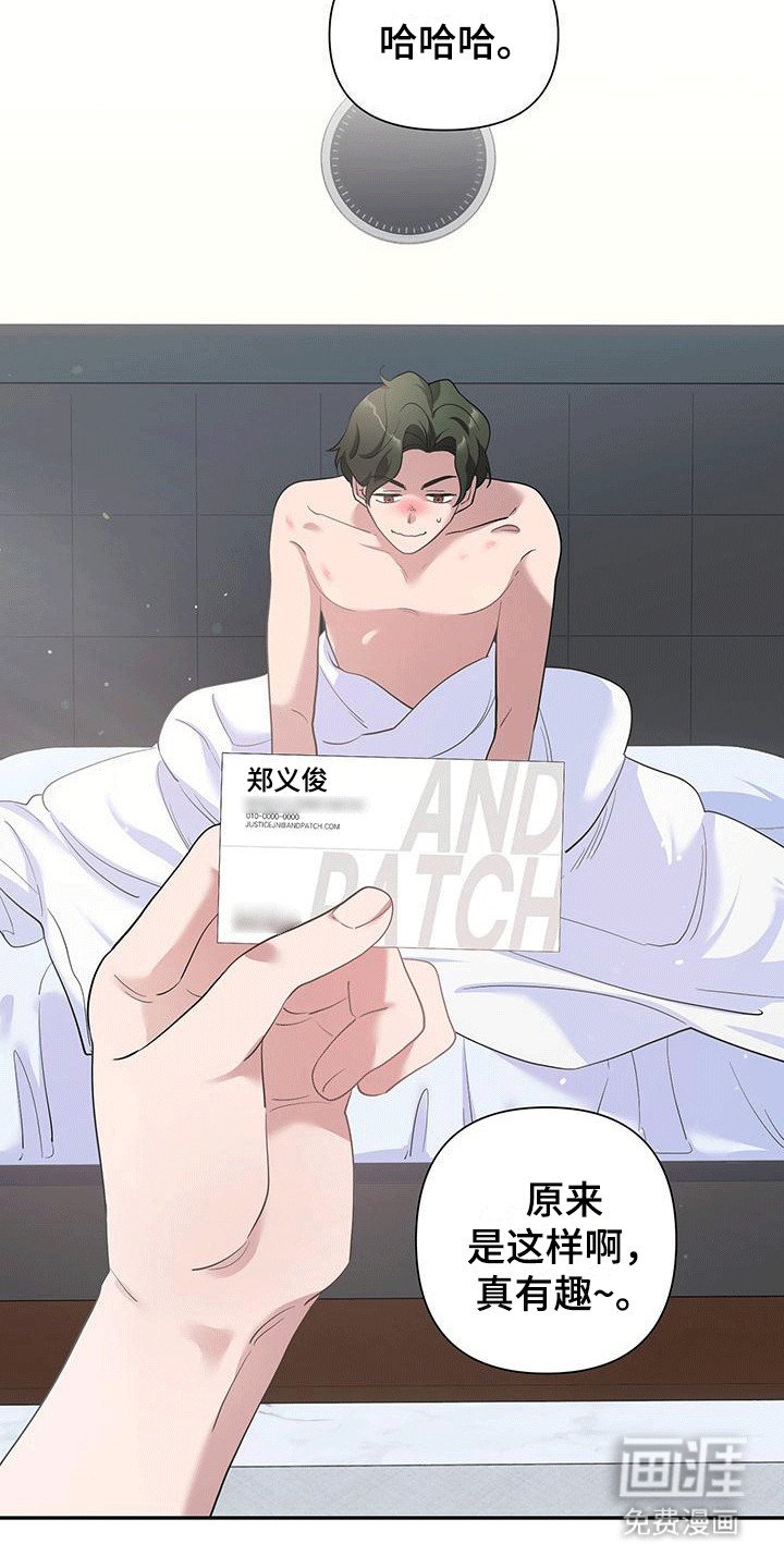 第3章：绝对不能被发现
