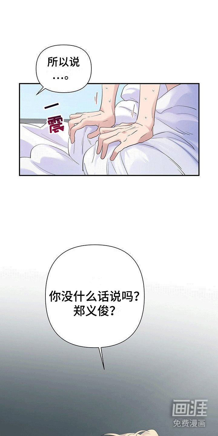 第3章：绝对不能被发现