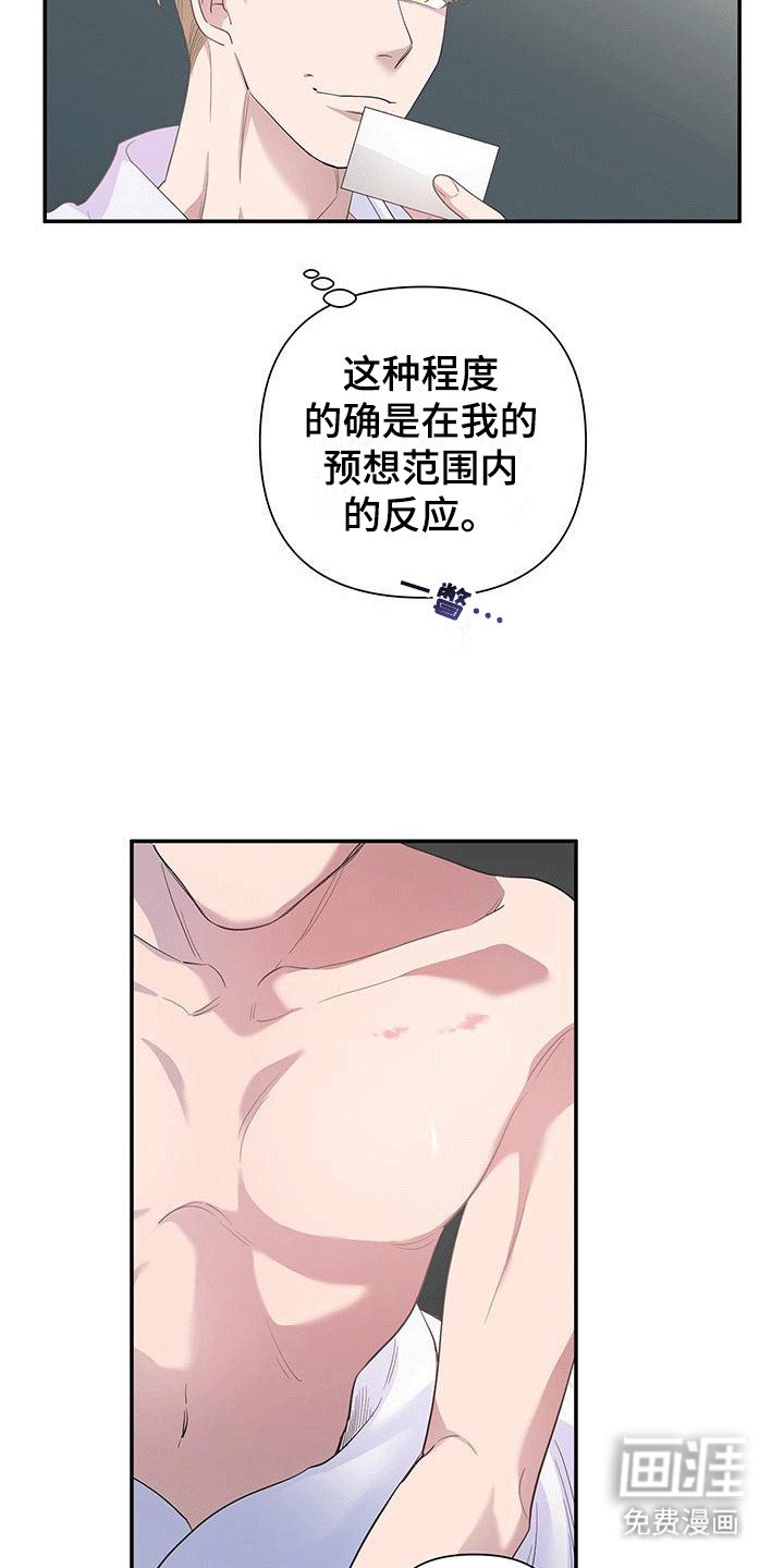 第3章：绝对不能被发现
