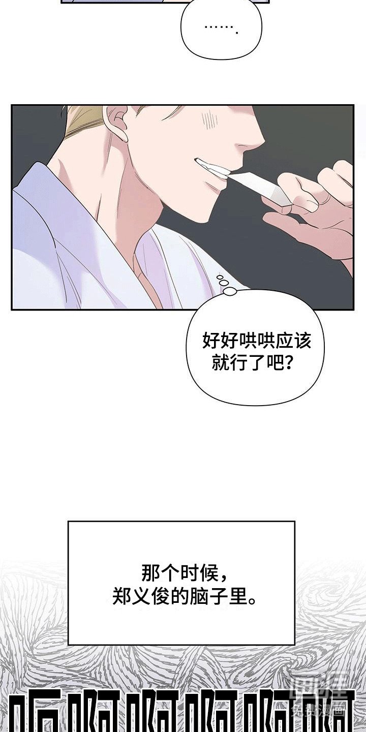 第3章：绝对不能被发现