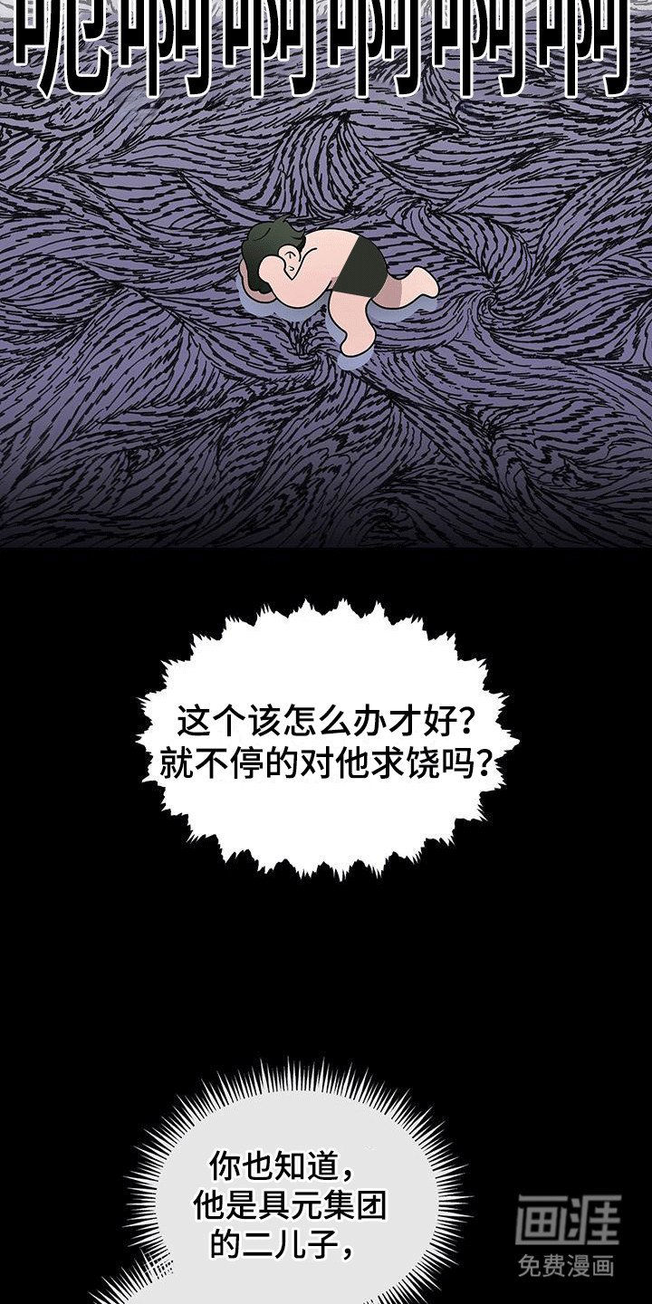 第3章：绝对不能被发现