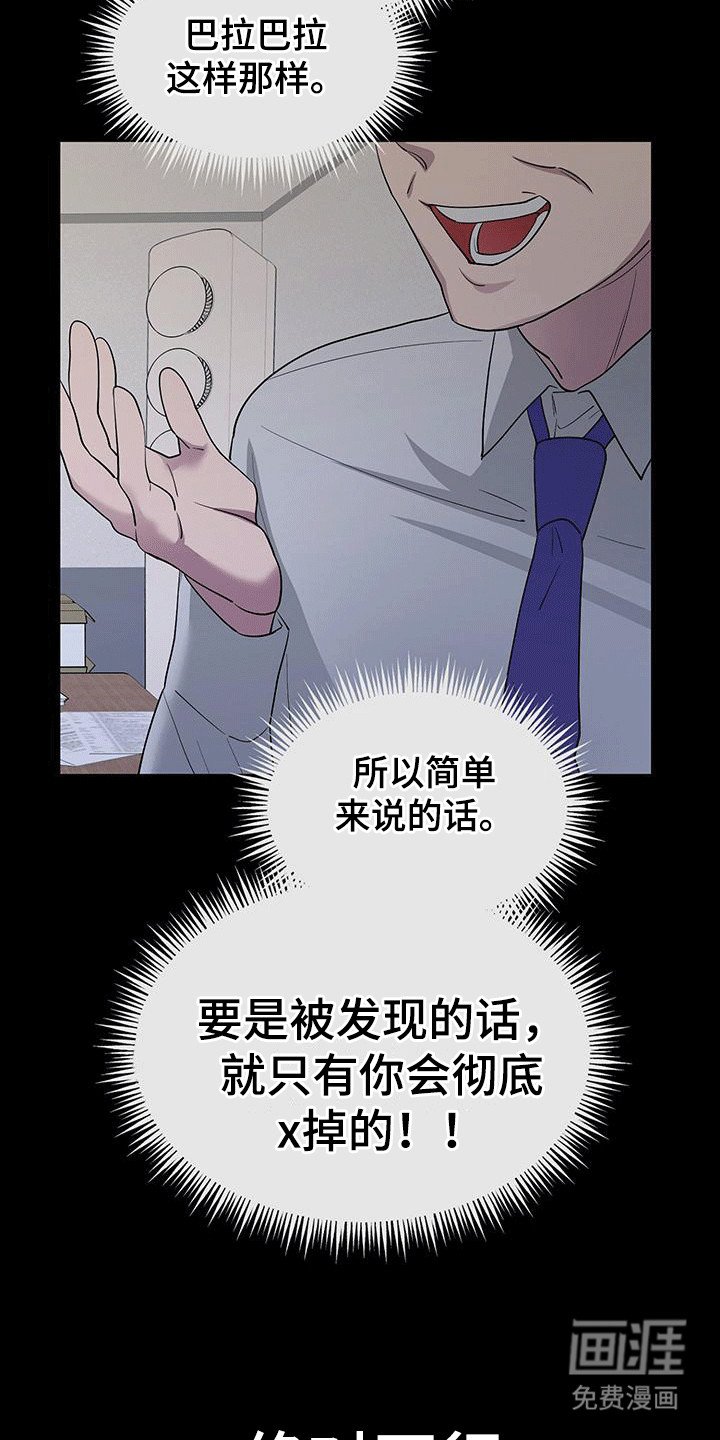 第3章：绝对不能被发现