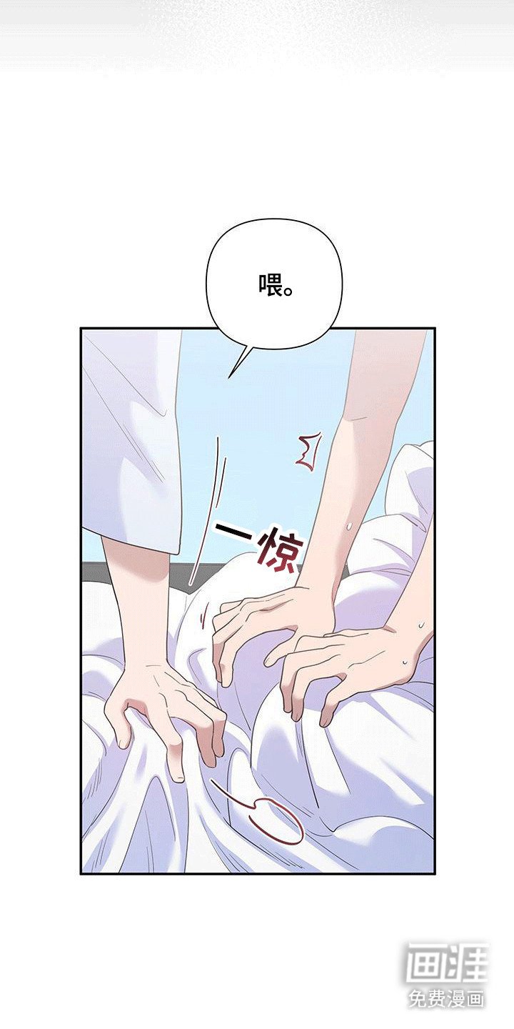 第3章：绝对不能被发现