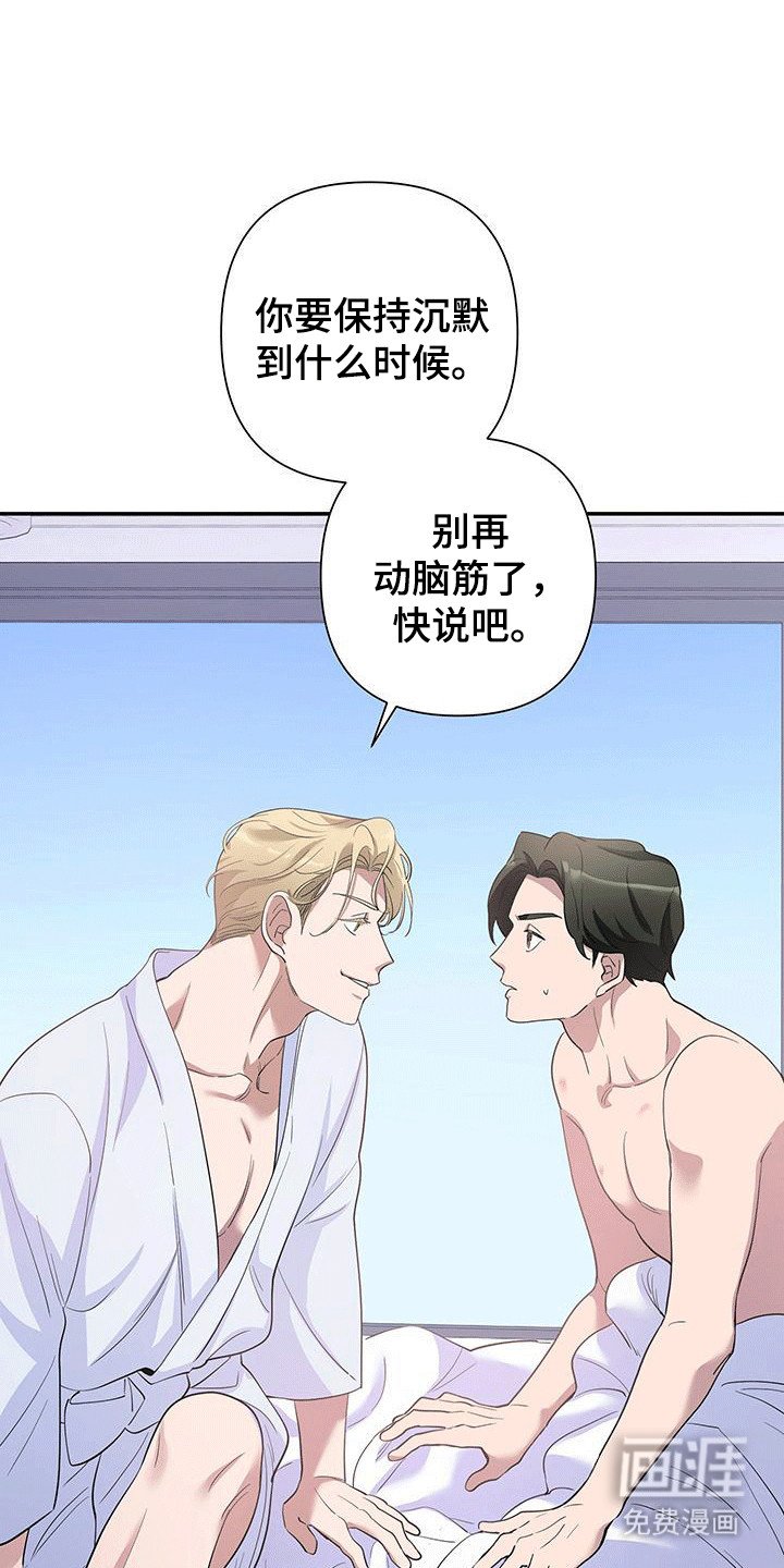 第3章：绝对不能被发现