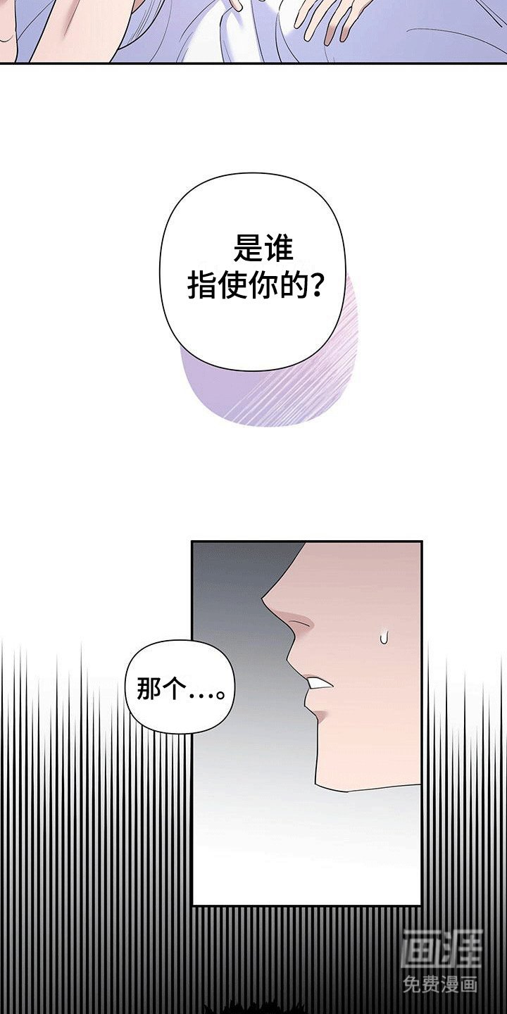第3章：绝对不能被发现