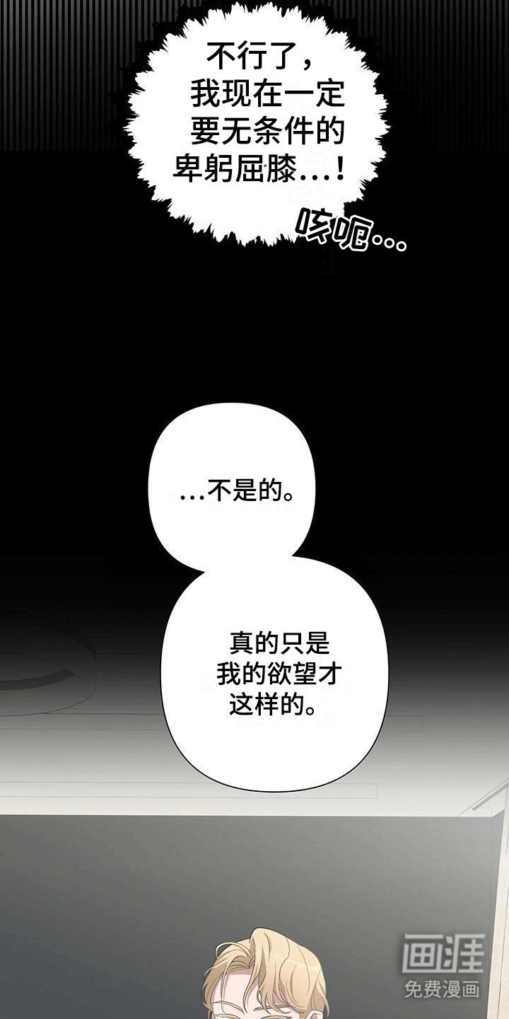 第3章：绝对不能被发现