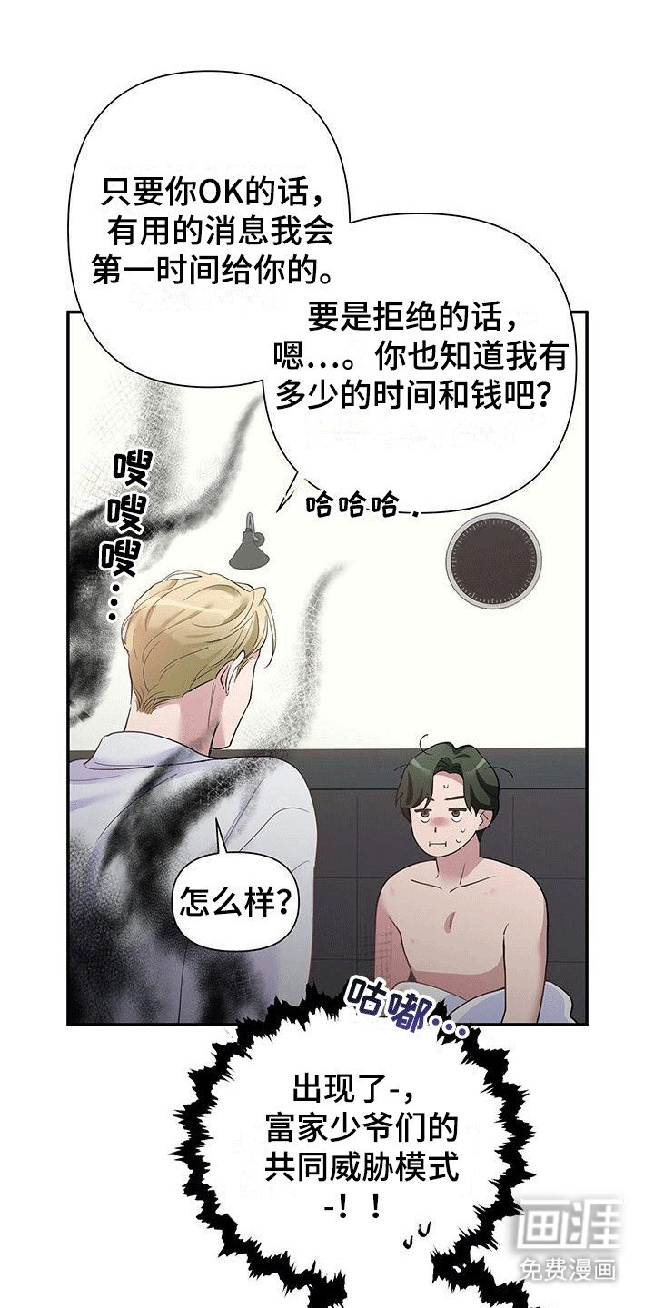 第4章：交易