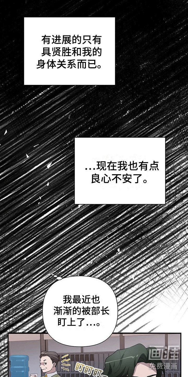 第6章：约定见面