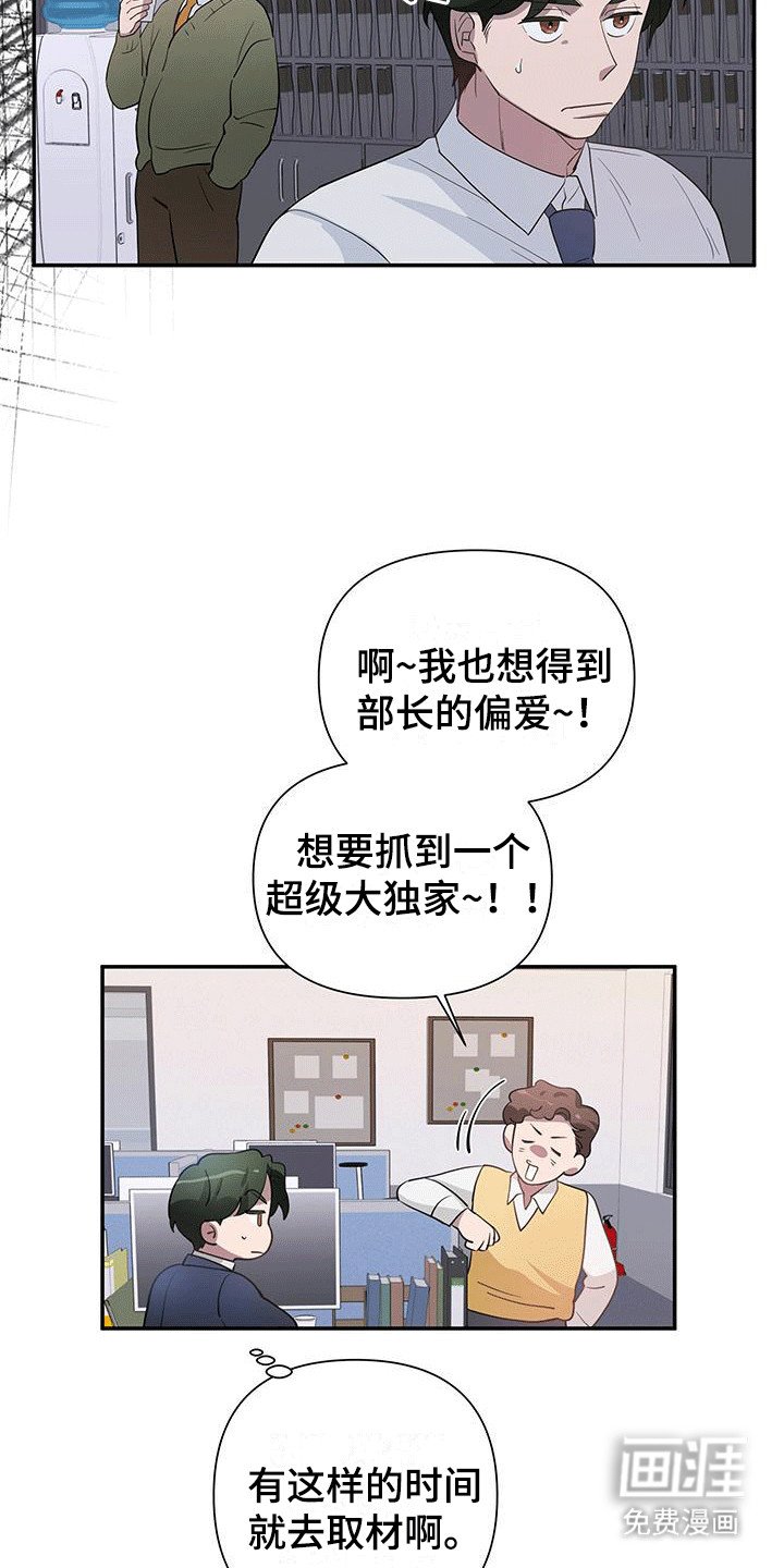 第6章：约定见面