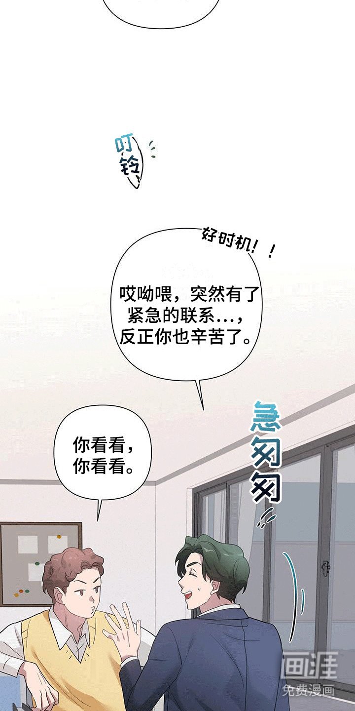 第6章：约定见面