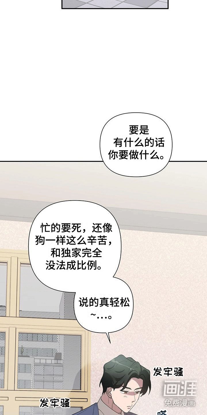 第6章：约定见面