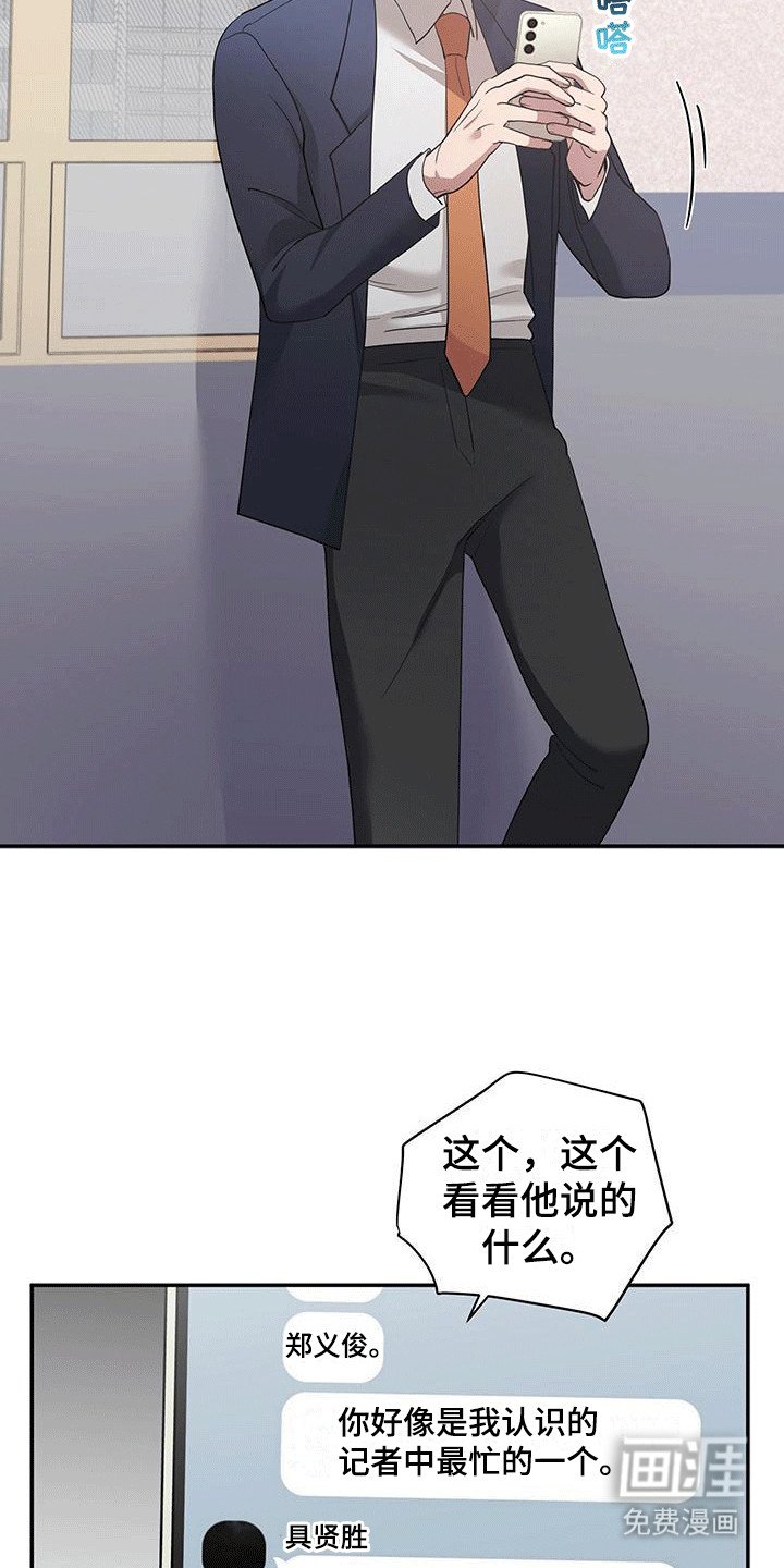 第6章：约定见面
