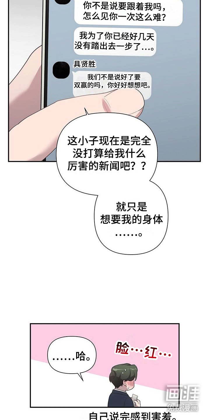 第6章：约定见面