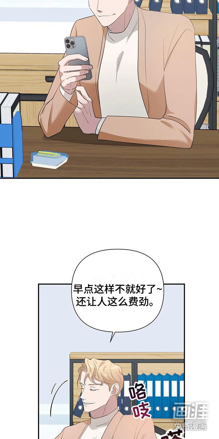 第6章：约定见面