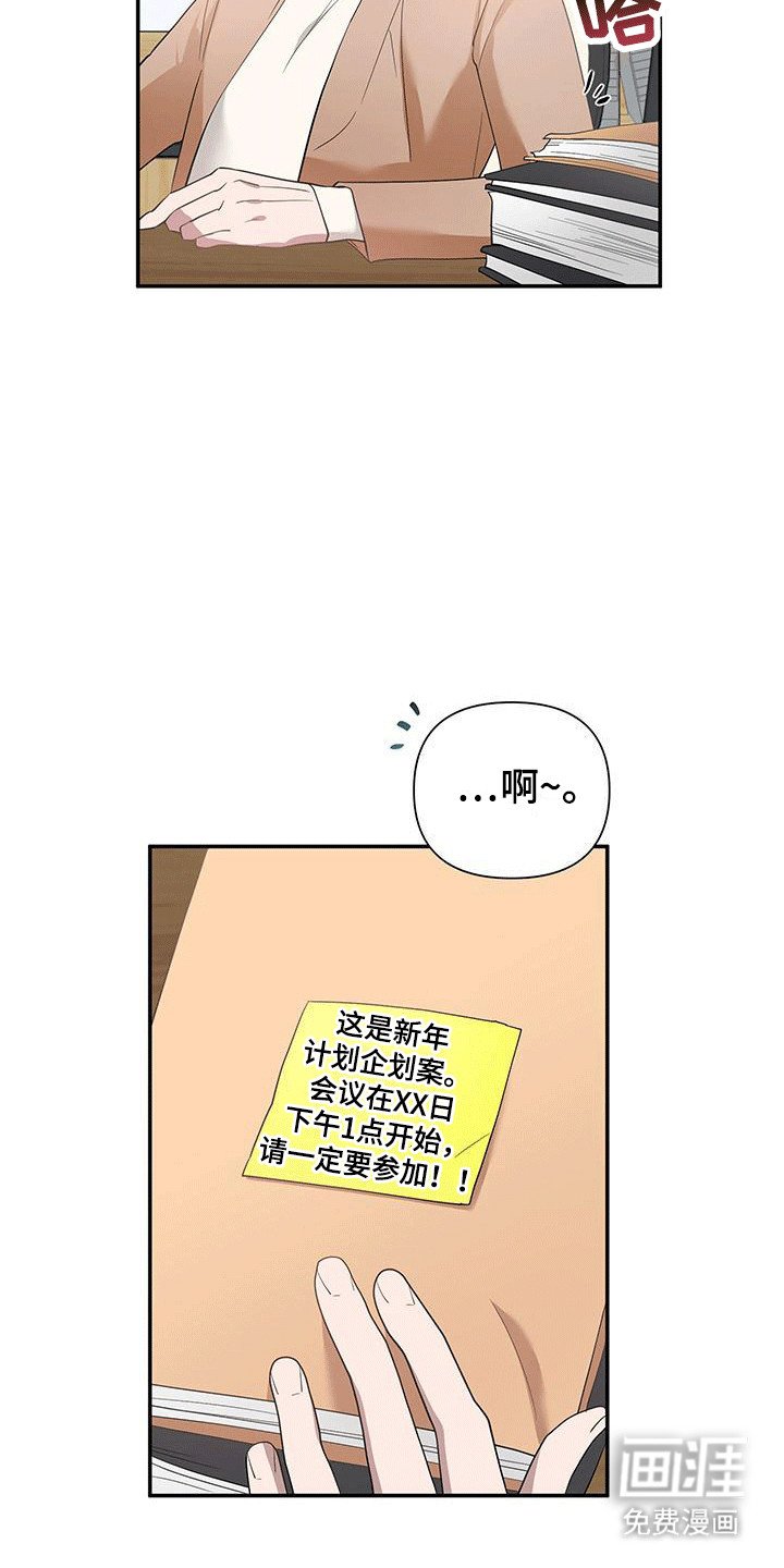 第6章：约定见面