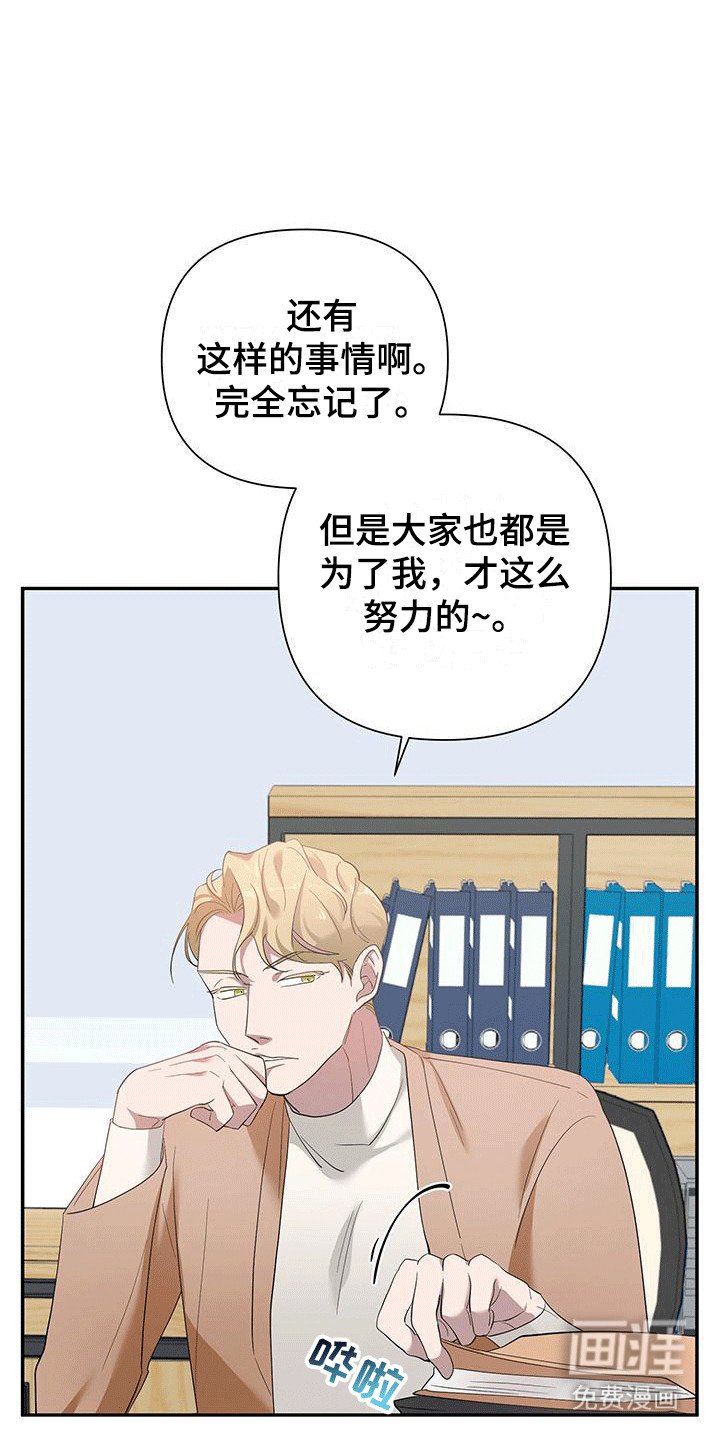 第6章：约定见面
