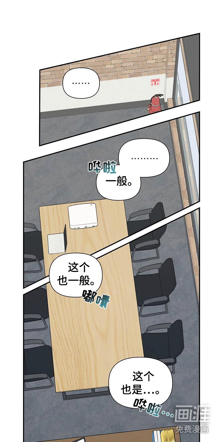 第6章：约定见面