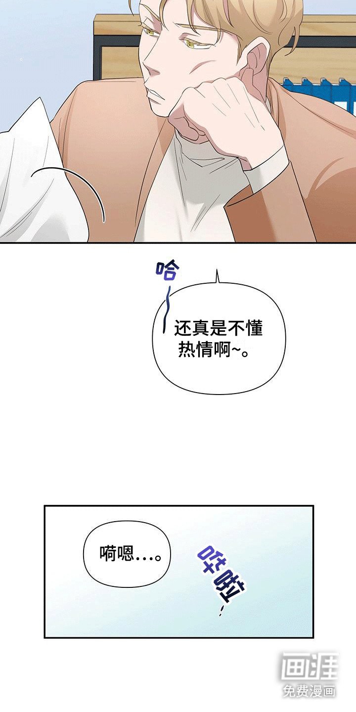 第6章：约定见面