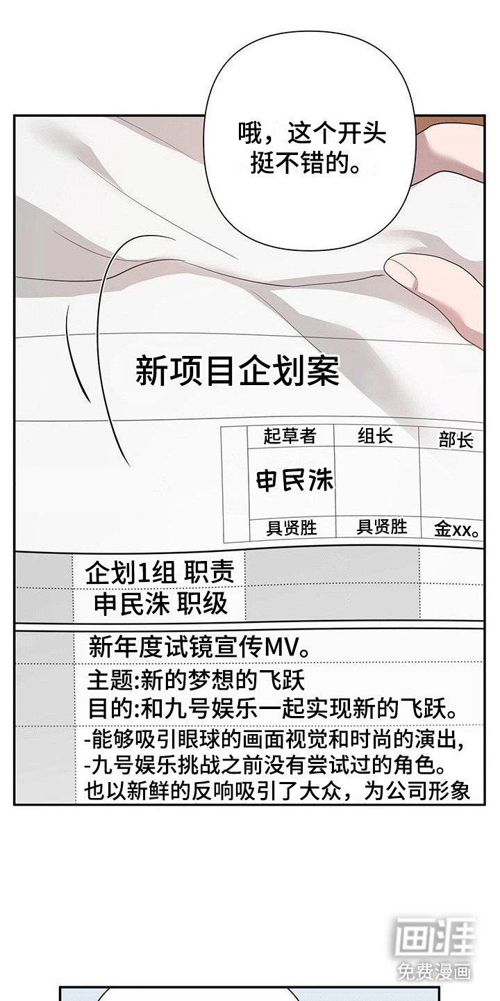 第6章：约定见面