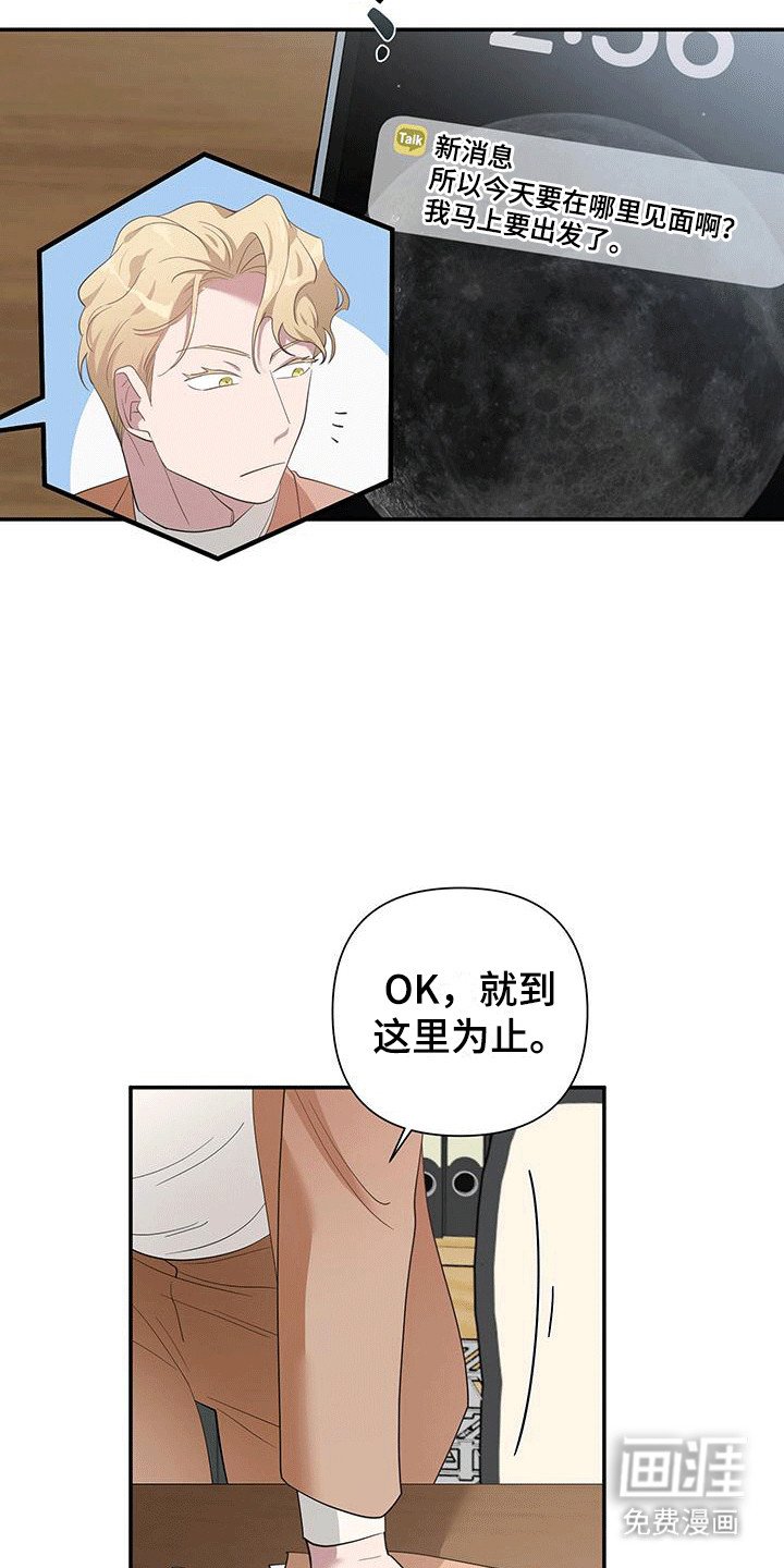 第6章：约定见面