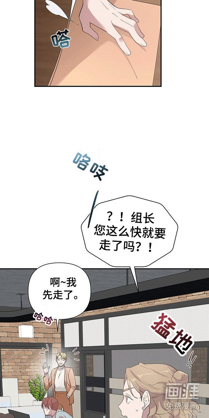 第6章：约定见面